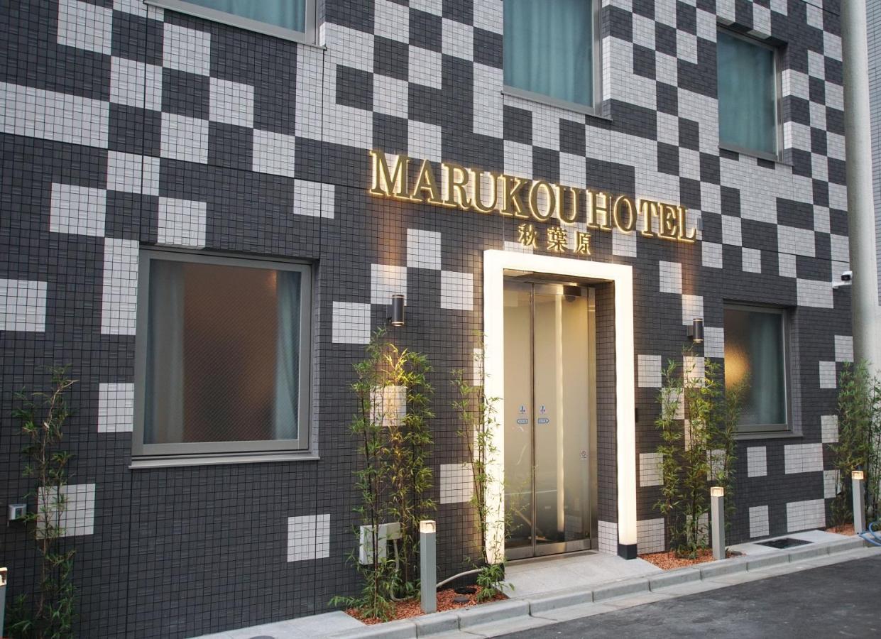 Marukou Hotel Tōkyō Extérieur photo