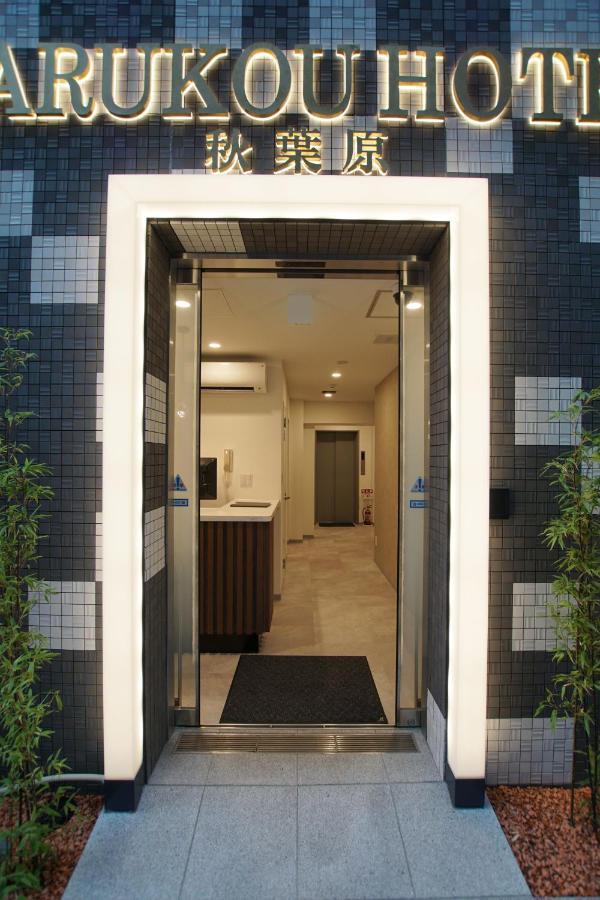 Marukou Hotel Tōkyō Extérieur photo